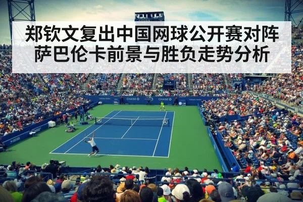tennis stadium crowd night
